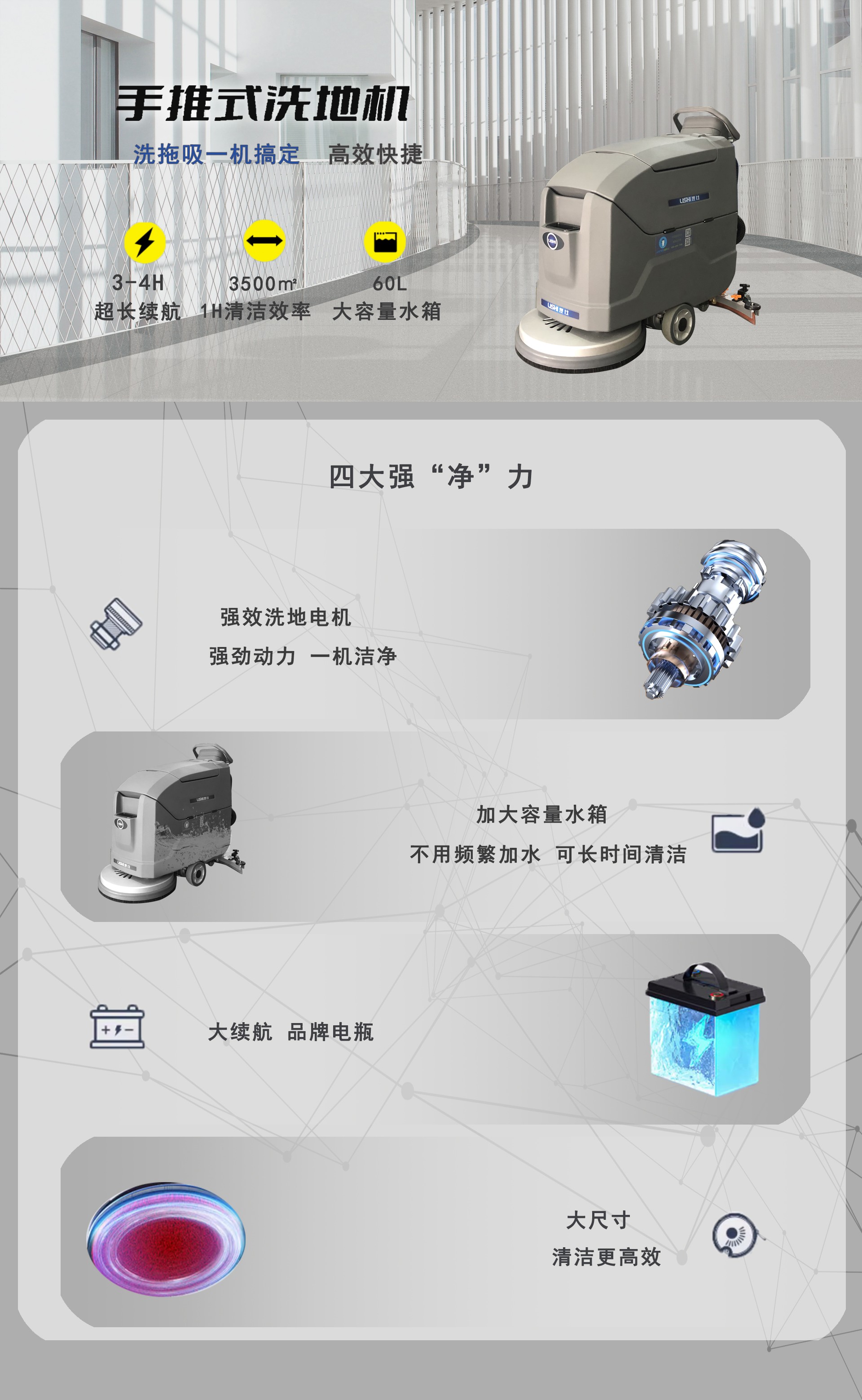 工(gōng)業(yè)洗地(dì)機(jī), LS-608手推式洗地(dì)機(jī) 工(gōng)業(yè)洗地(dì)機(jī), LS-608手推式洗地(dì)機(jī)