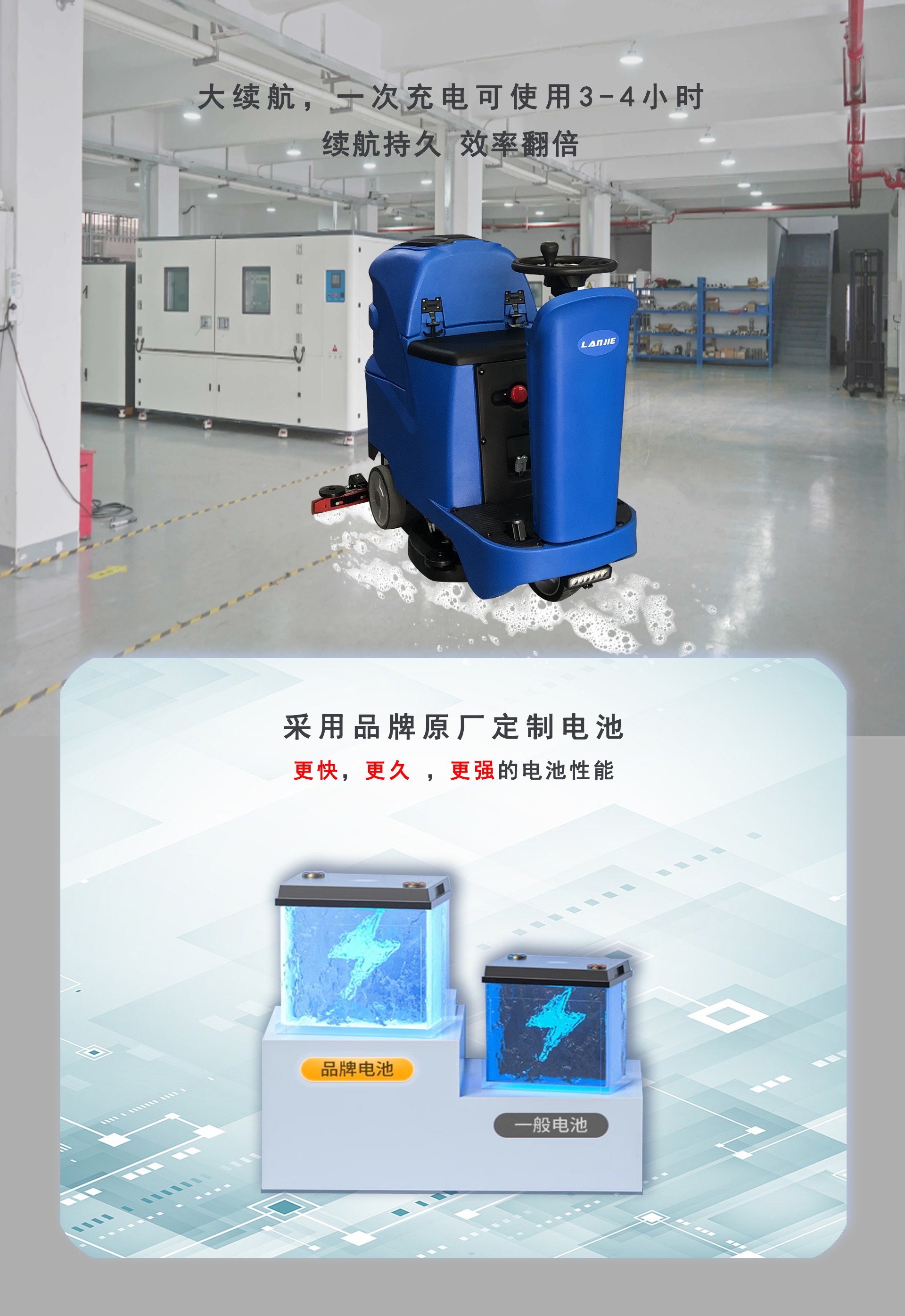 工(gōng)廠(chǎng)駕駛式洗地(dì)機(jī),駕駛式洗地(dì)機(jī)廠(chǎng)家(jiā)