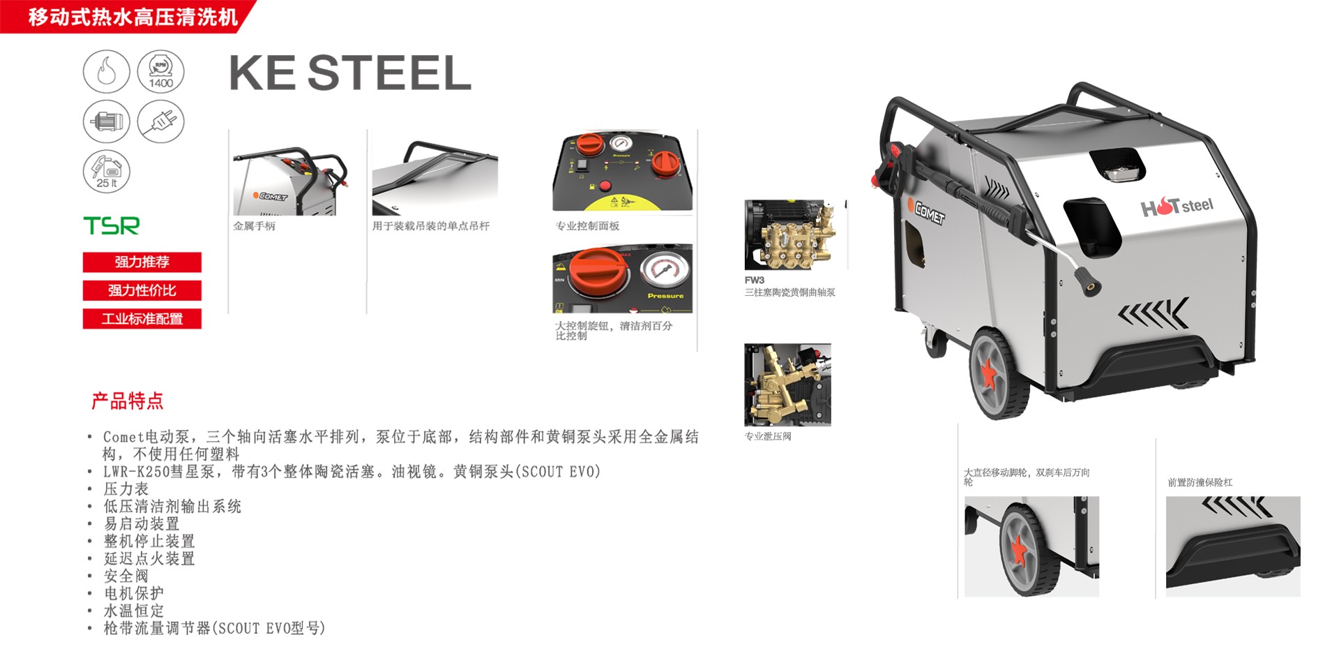 熱(rè)水(shuǐ)高(gāo)溫高(gāo)壓清洗機(jī),KE STEEL 16/200 CLASSIC高(gāo)溫高(gāo)壓清洗機(jī)