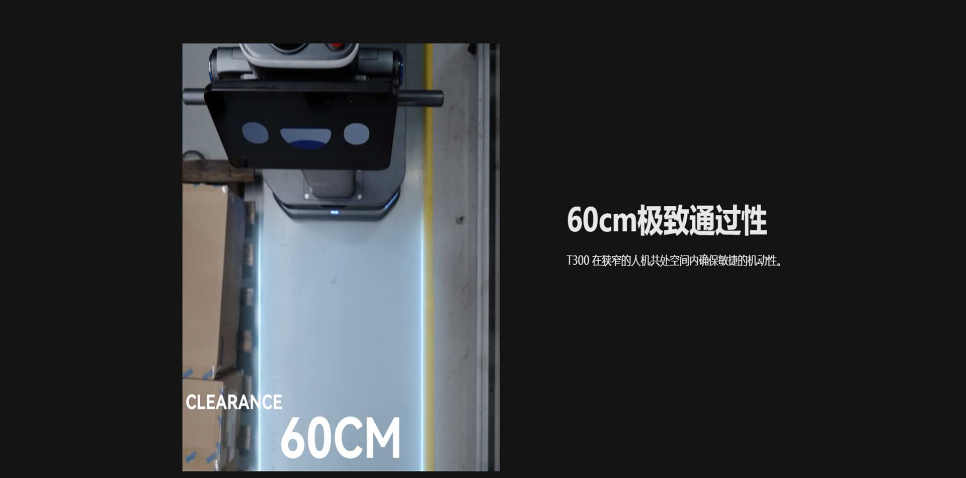 潔臣士,T300配送機(jī)器(qì)人(rén)工(gōng)廠(chǎng) 潔臣士,T300配送機(jī)器(qì)人(rén)工(gōng)廠(chǎng)