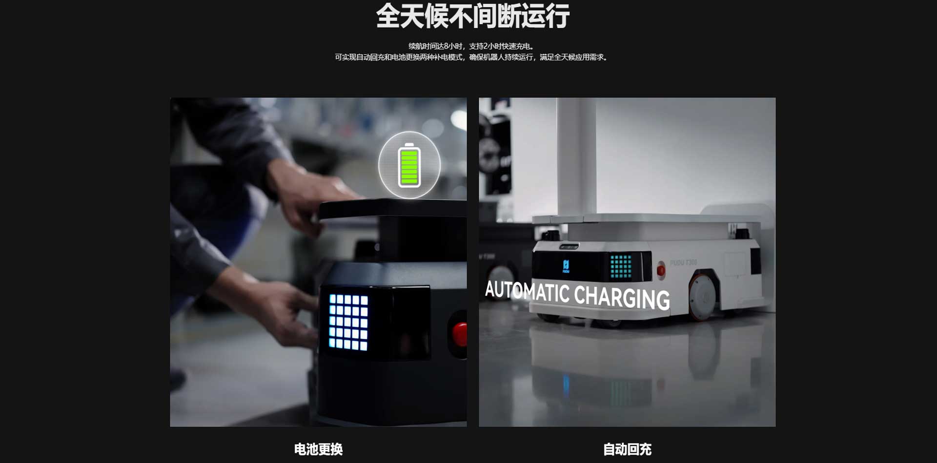 超長(cháng)續航配送機(jī)器(qì)人(rén),普渡 超長(cháng)續航配送機(jī)器(qì)人(rén),普渡