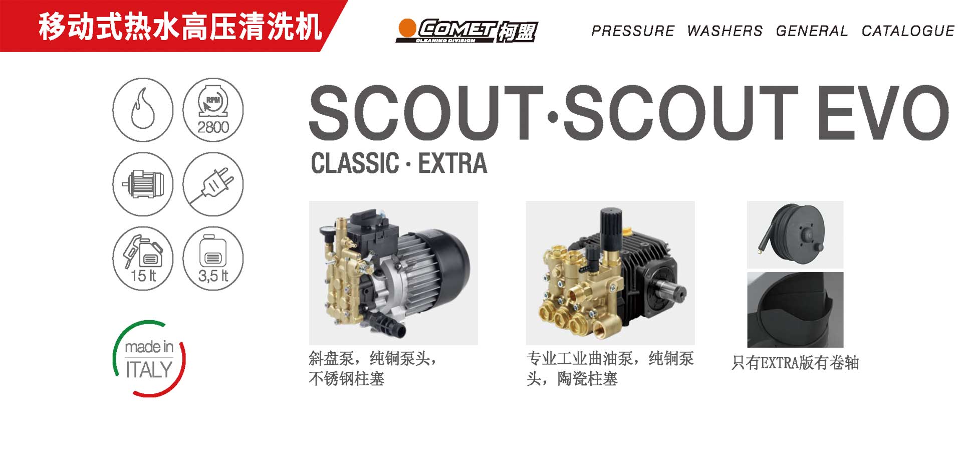 移動式熱(rè)水(shuǐ)高(gāo)壓清洗機(jī),SCOUT EVO 160 EXTRA 230/50高(gāo)溫高(gāo)壓清洗機(jī) 移動式熱(rè)水(shuǐ)高(gāo)壓清洗機(jī),SCOUT EVO 160 EXTRA 230/50高(gāo)溫高(gāo)壓清洗機(jī)