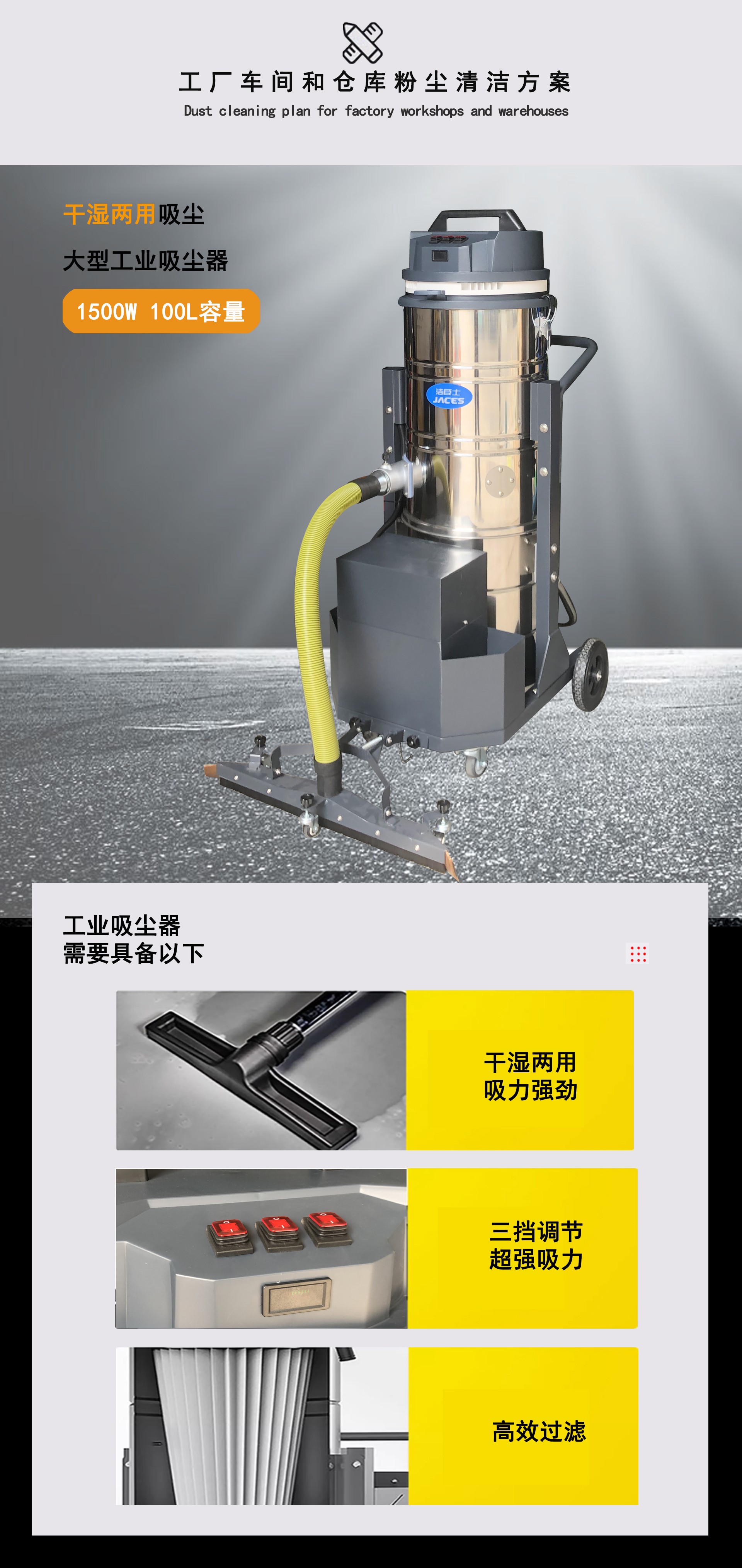 工(gōng)廠(chǎng)專用(yòng)吸塵器(qì),潔臣士工(gōng)業(yè)吸塵器(qì) 工(gōng)廠(chǎng)專用(yòng)吸塵器(qì),潔臣士工(gōng)業(yè)吸塵器(qì)