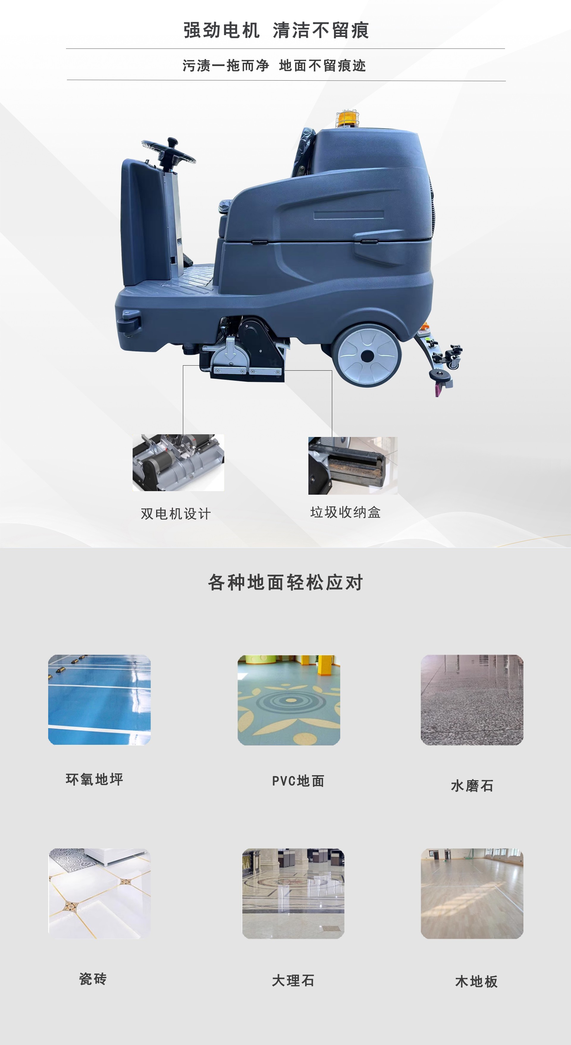 工(gōng)業(yè)洗掃一(yī)體(tǐ)機(jī)廠(chǎng)家(jiā),深圳潔臣士