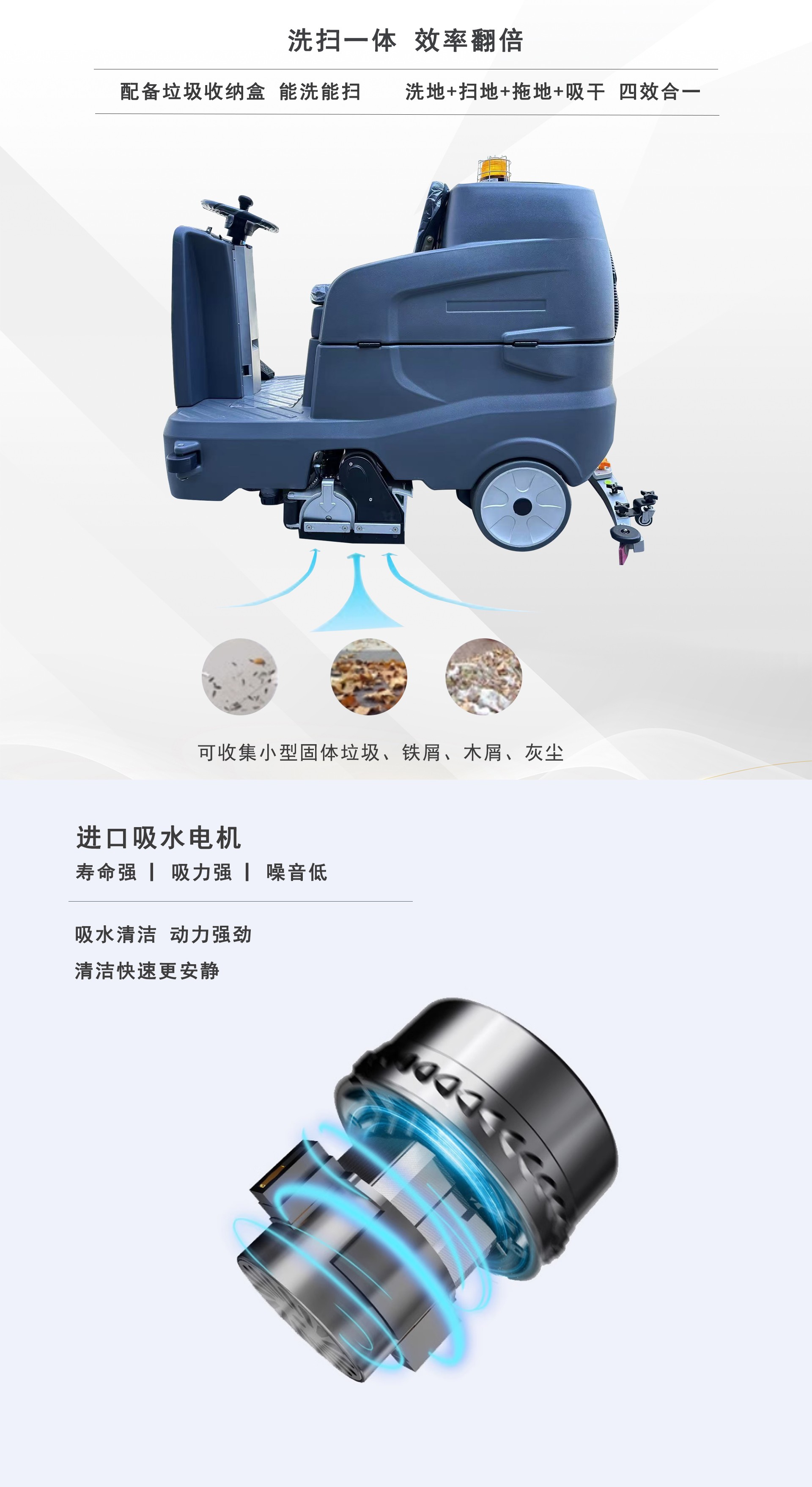 機(jī)場(chǎng)用(yòng)洗掃一(yī)體(tǐ)機(jī),洗掃一(yī)體(tǐ)機(jī)品牌