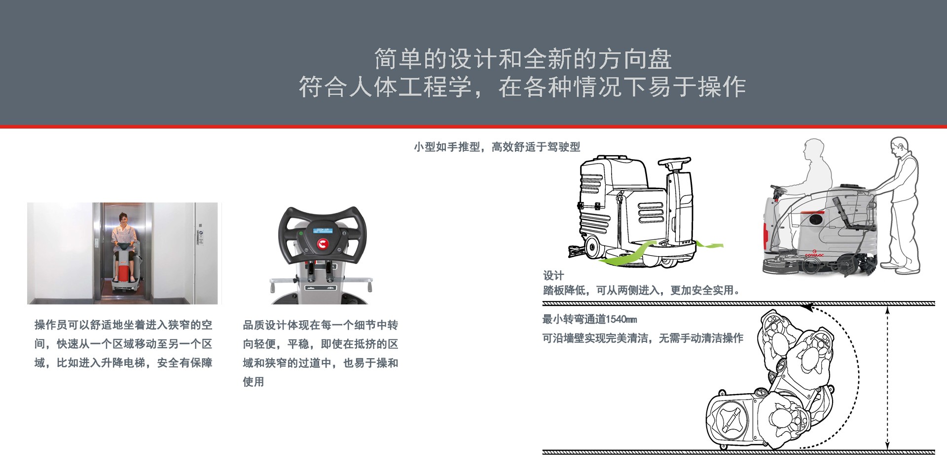 深圳潔臣士,潔臣士科(kē)邁柯駕駛洗地(dì)機(jī)供應商 深圳潔臣士,潔臣士科(kē)邁柯駕駛洗地(dì)機(jī)供應商