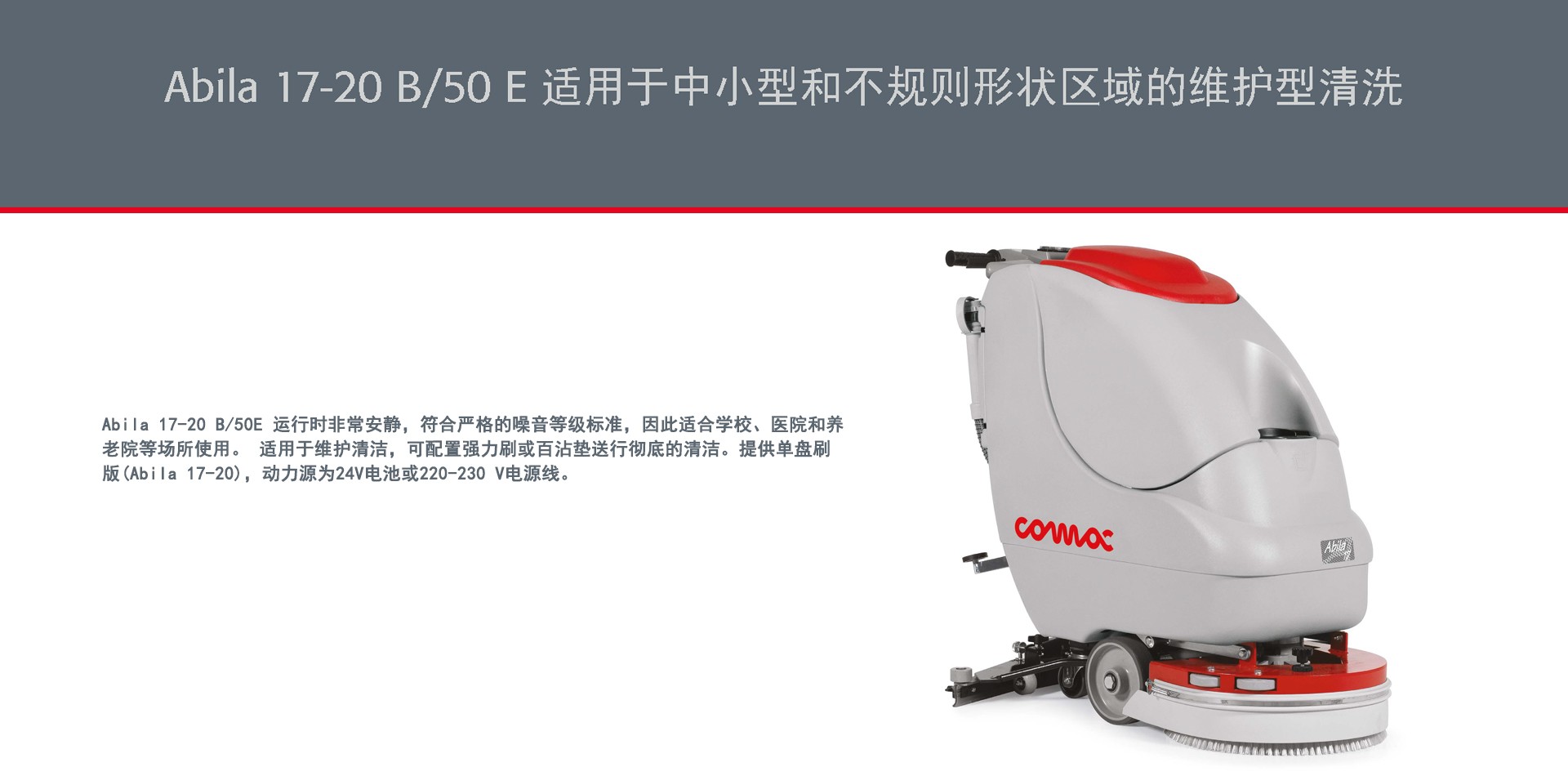 深圳科(kē)邁柯洗地(dì)機(jī),手推式洗地(dì)機(jī)品牌