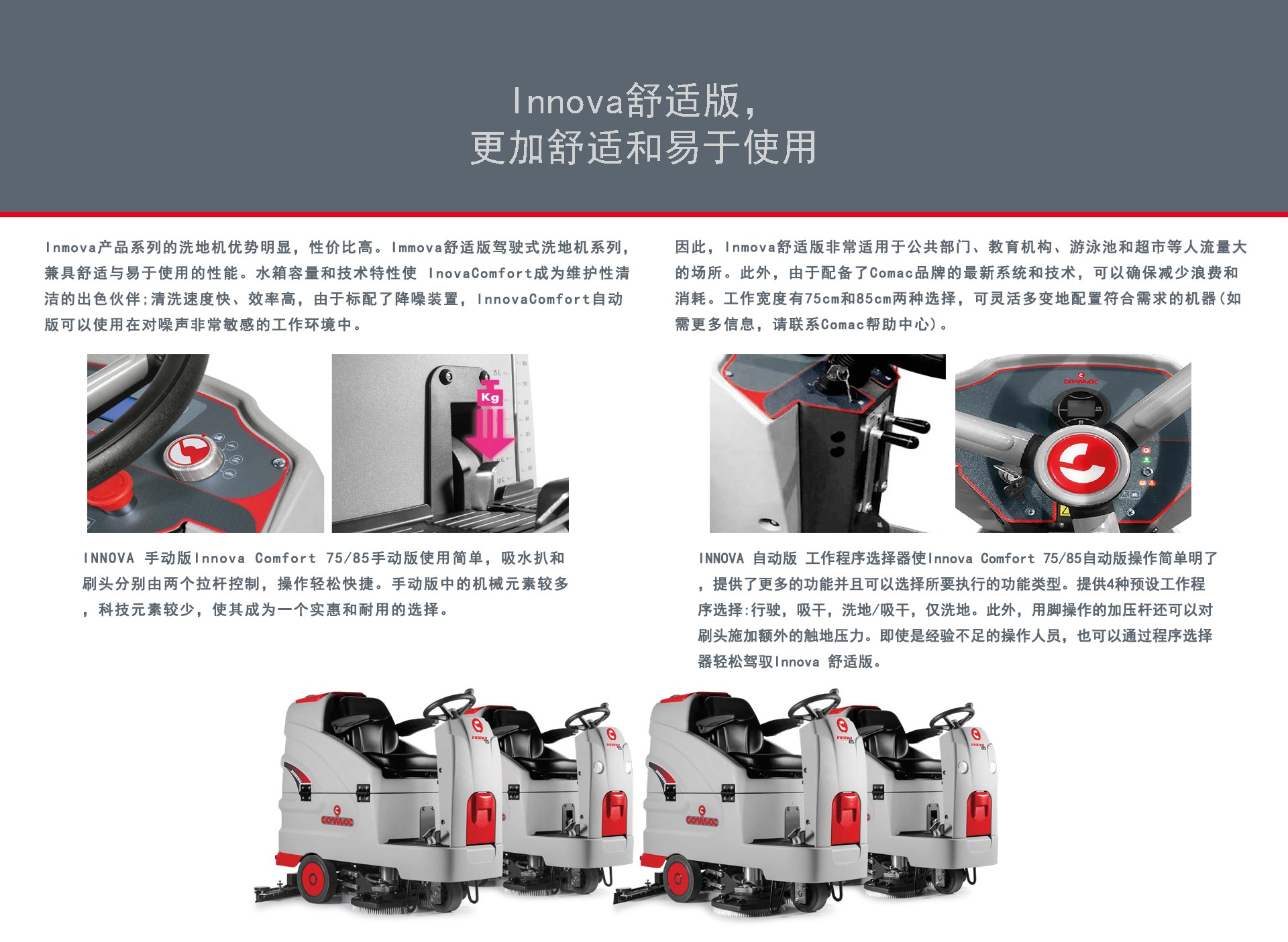 深圳科(kē)邁柯駕駛洗地(dì)機(jī),工(gōng)廠(chǎng)科(kē)邁柯洗地(dì)機(jī)