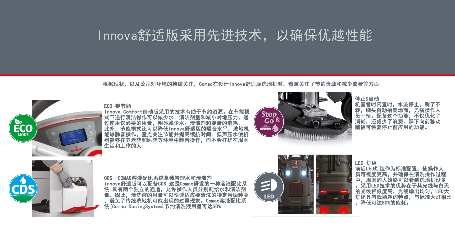 潔臣士科(kē)邁柯駕駛洗地(dì)機(jī),科(kē)邁柯駕駛洗地(dì)機(jī)廠(chǎng)家(jiā)