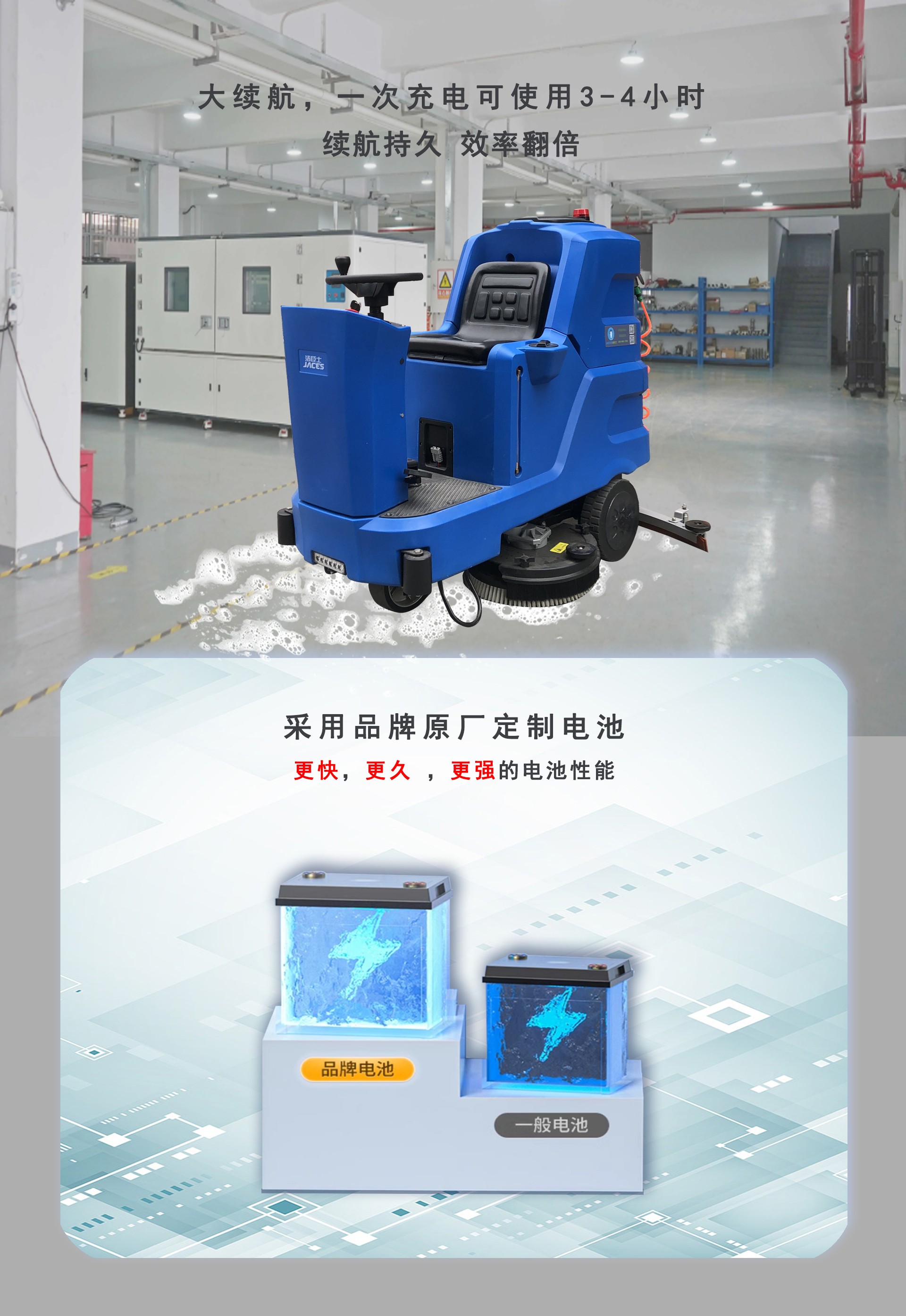 潔臣士洗地(dì)機(jī),駕駛式洗地(dì)機(jī)工(gōng)廠(chǎng)